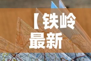 房卡全攻略“朱雀大厅房卡哪买”房卡链接获取