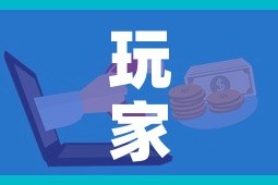 玩家攻略“微信金花房卡如何充值”购买房卡介绍