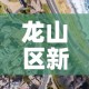限行天津恢复 → 天津限行措施解读