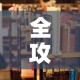 科普一下“微信链接炸金花房卡充值购买”详细房卡教程