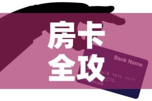 房卡全攻略“微信炸 金花购买房卡”获取房卡教程-哔哩哔哩
