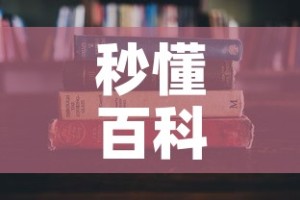 秒懂百科“炸 金花房卡在哪里有卖”详细房卡教程