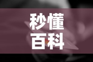 秒懂百科“微信金花房间卡在哪买”房卡怎么购买
