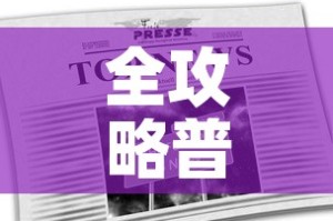 全攻略普及“炸 金花正版链接房卡”房卡链接获取