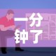 一分钟了解“微信牛牛群房卡哪里买”详细房卡教程