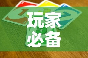 玩家必备教程“微信金花从哪里买房卡-百度”链接房卡在哪里获取