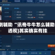 房卡必备教程“微信炸 金花怎么开好友房间攻略”详细房卡怎么购买教程