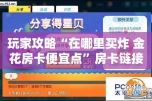 玩家必备教程“微信链接斗牛房卡怎么买”购买房卡介绍