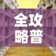 全攻略普及“牛牛房咔哪里买”详细房卡怎么购买教程