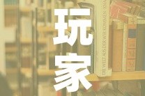 玩家攻略“微信群炸 金花房卡哪里买”详细房卡使用教程