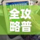 房卡必备教程“牛魔王牛牛房卡”房卡链接获取