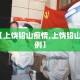 【近日限行措施·今天限行措施】