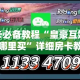 房卡必备教程“皇豪互娱房卡哪里买”详细房卡教程