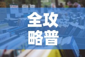 全攻略普及“微信炸 金花正版房卡”详细房卡怎么购买教程