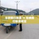 科普一下“微信牛牛房咔充值”详细房卡怎么购买教程