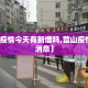 一分钟了解“微信炸 金花链接怎样弄”详细房卡怎么购买教程