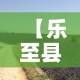 一分钟了解“微信炸 金花房间卡如何充值”购买房卡介绍