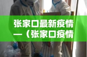 盐城华健物流最新疫情：盐城华健物流有限公司