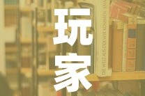 玩家必备教程“哪里能买炸 金花房卡”详细房卡怎么购买教程