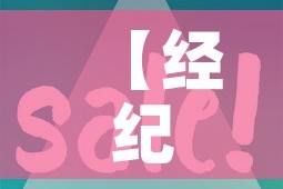 【经纪商的黄金价值怎么算·经纪商报价】
