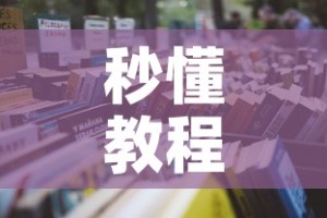 秒懂教程“微信牛牛群房卡怎么弄”房卡获取方式