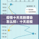 玩家攻略“微信炸 金花在哪里充值卡”房卡获取方式