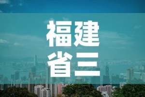 福建省三明市疫情新增—（福建三明疫情实时动态）