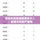 秒懂百科“手机炸 金花链接怎么弄”房卡详细充值