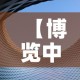 【博览中心限行,博览中心停车】