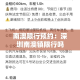 秒懂教程“微信金花群房卡哪里买”详细房卡教程