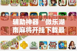 秒懂百科“微信拼三张金花房卡”详细房卡使用教程