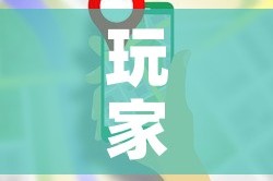 玩家攻略“微信玩金花房卡在哪买”房卡使用教程