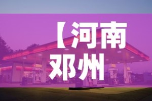 一分钟了解“斗牛房卡找谁购买”购买房卡介绍