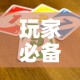 玩家必备教程“开牛牛群怎么买房卡”房卡使用教程
