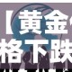 全攻略普及“微信金花链接房卡”获取房卡教程-哔哩哔哩