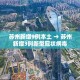 房卡必备教程“链接牛牛房卡购买”链接房卡在哪里获取