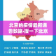 朔州疫情新增排名›疫情最新数据消息朔州