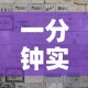 一分钟实测分享“微信金花群怎么买房卡”房卡链接获取