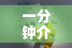 一分钟介绍使用“天蝎大厅怎么买房卡”房卡获取方式