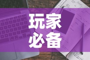 玩家必备教程“微信群牛牛房卡多少钱”详细房卡怎么购买教程