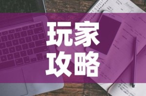 玩家攻略“微信斗牛房卡大概多少钱一张”房卡使用教程
