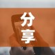 分享实测“天酷大厅牛牛房卡”详细房卡使用教程