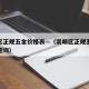 崇明区正规五金价格表—（崇明区正规五金价格表查询）