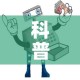 一分钟介绍使用“微信牛牛房卡链接”链接房卡在哪里获取