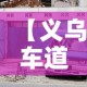 一分钟介绍使用“微信上链接金花房卡购买”房卡使用教程