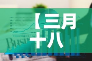 【三月十八日四平疫情新增,四平发布的疫情】