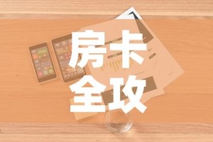 房卡全攻略“微信群大厅牛牛房卡”详细房卡使用教程