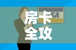 科普一下“微信炸 金花斗牛牛房卡”获取房卡教程-哔哩哔哩