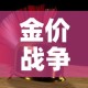秒懂教程“新大圣房卡哪里买”详细房卡教程