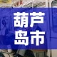 一分钟实测分享“微信链接牛牛房卡在哪里买”房卡获取方式